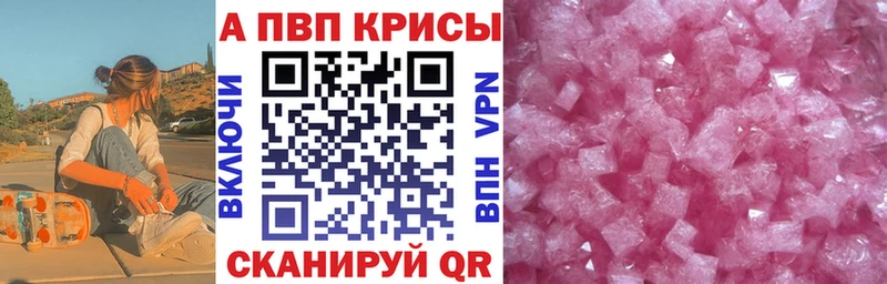 ссылка на мегу ссылки  наркота  Байкальск  A-PVP СК 