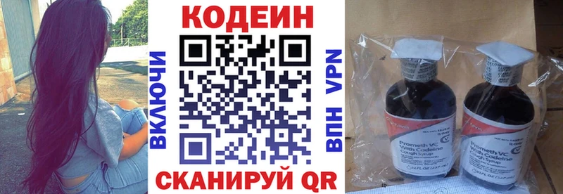 Кодеиновый сироп Lean напиток Lean (лин)  Байкальск 