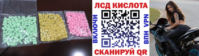 ЛСД экстази кислота кракен рабочий сайт Байкальск наркота