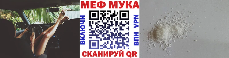 Меф 4 MMC  Байкальск 