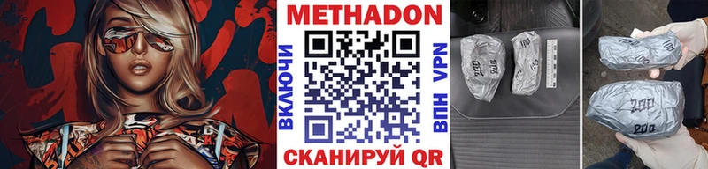Метадон кристалл  МЕГА ссылки  Байкальск  где купить наркоту 